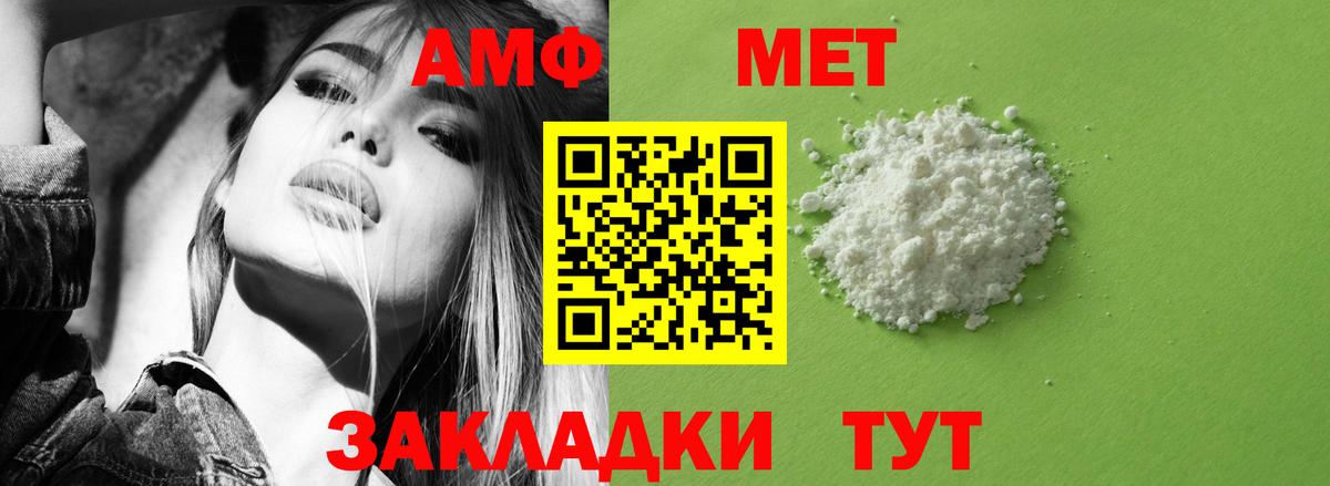 АМФ Розовый  АМФ  Amphetamine  Вход с VPN  Сухой Лог 
