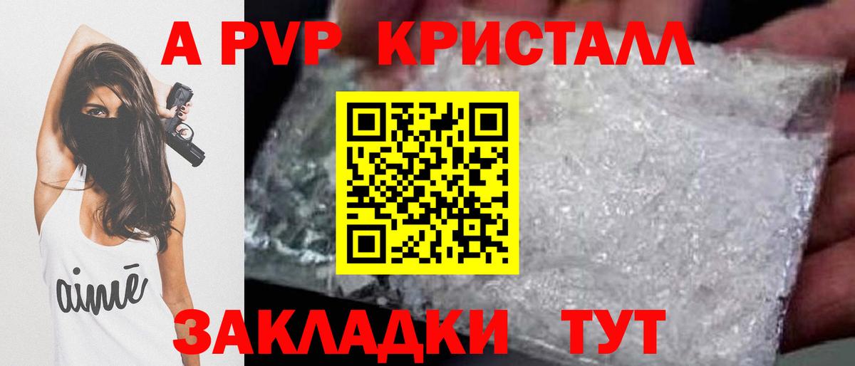 Alfa_PVP Crystall  Alpha-PVP крисы CK  Alpha-PVP  Сухой Лог  Вход с VPN 