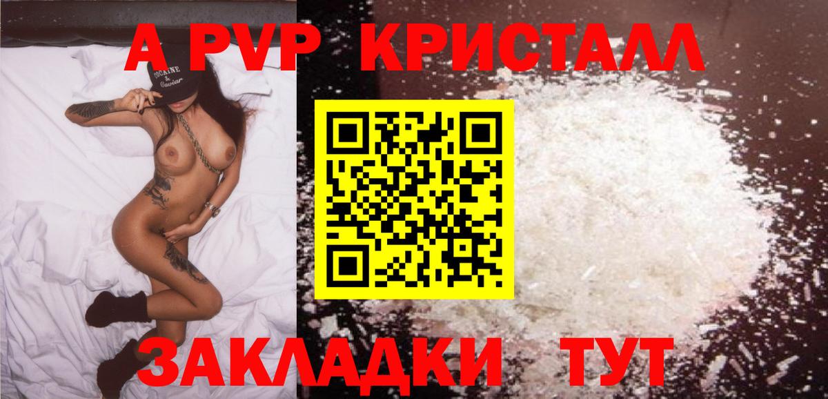 A-PVP СК КРИС Сухой Лог