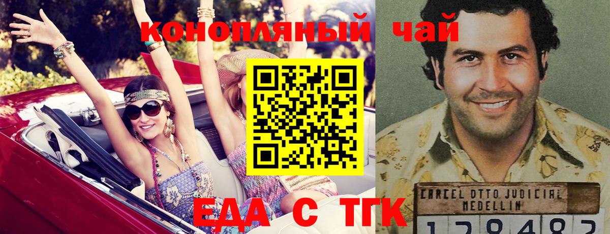 Еда ТГК конопля  Вход с VPN  Сухой Лог 