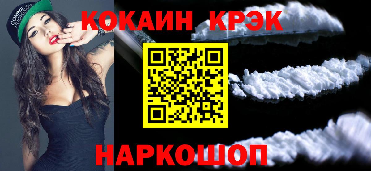 COCAIN Перу  Cocaine VHQ  магазин продажи наркотиков  Кокаин  Вход с VPN  Сухой Лог 