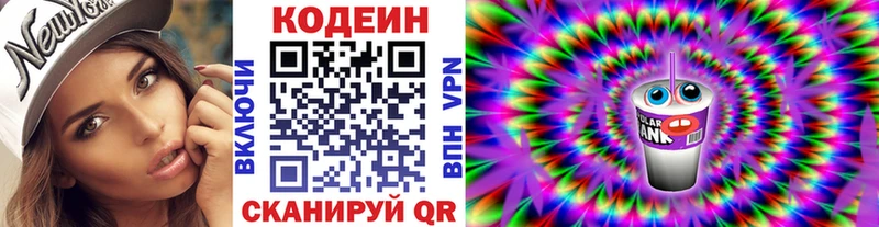 Codein Purple Drank  Сухой Лог 