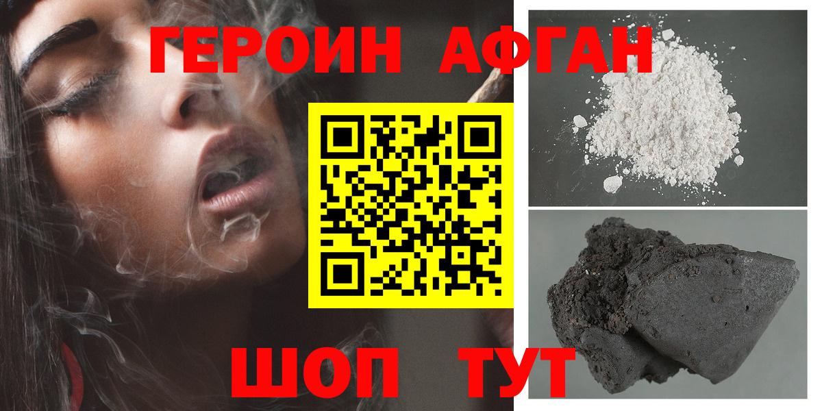 ГЕРОИН  Героин белый  Вход с VPN  Сухой Лог 
