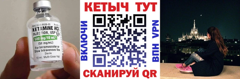 Кетамин VHQ Сухой Лог