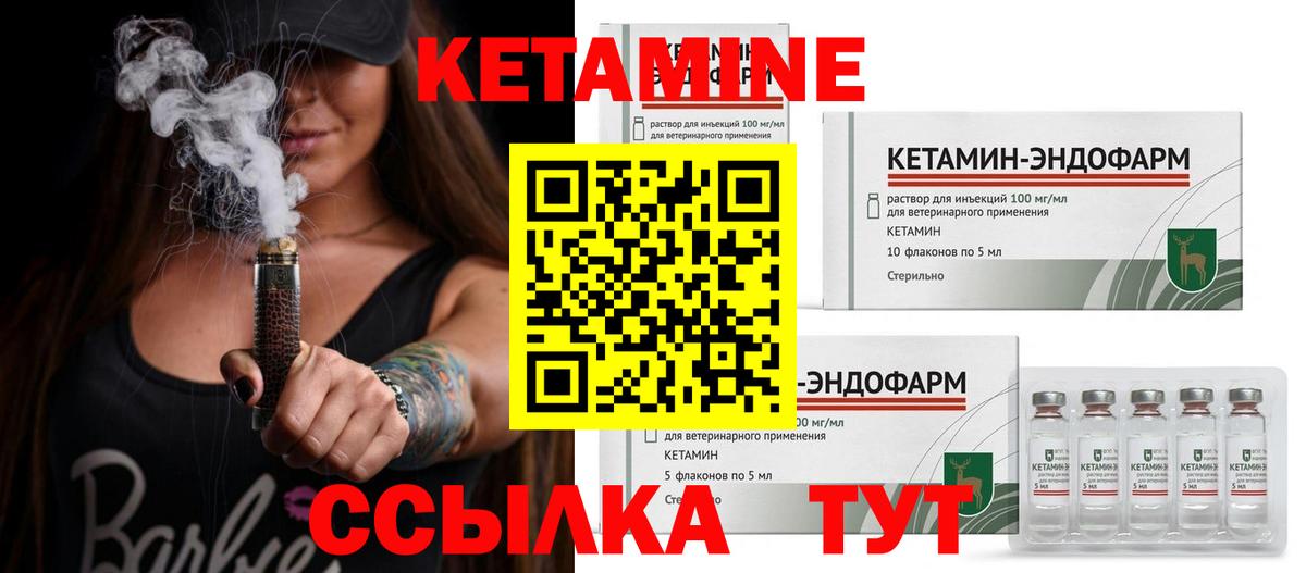 Сухой Лог  Кетамин VHQ  Вход с VPN  Кетамин VHQ 