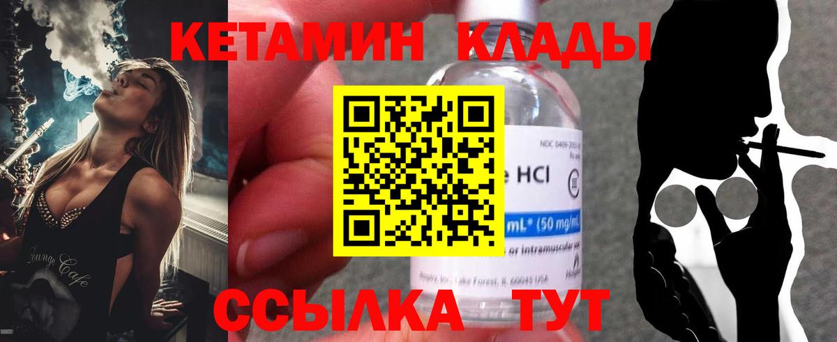 КЕТАМИН VHQ Сухой Лог