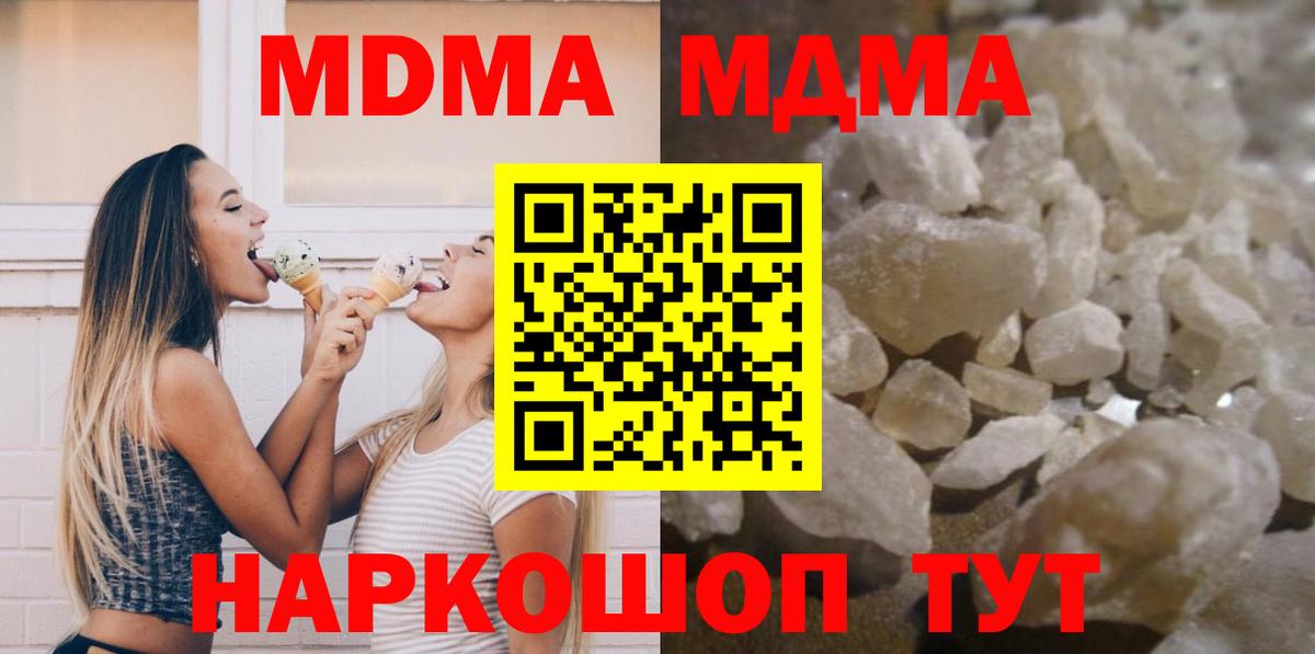 МДМА Molly Сухой Лог