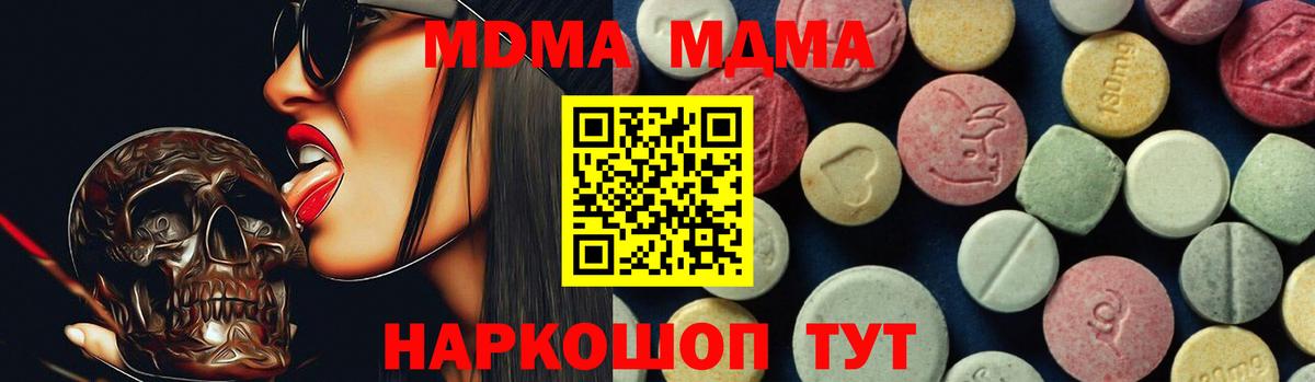 Сухой Лог  МДМА  МДМА VHQ  Вход с VPN  МДМА Molly 