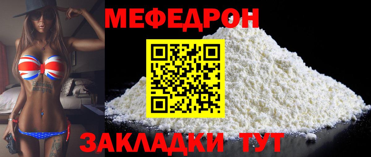Меф  Сухой Лог