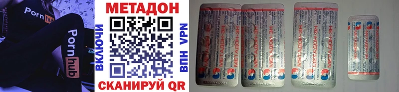 Метадон methadone  Сухой Лог 
