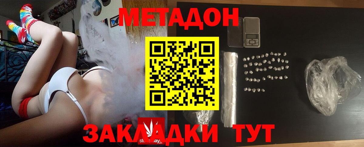 Метадон VHQ  Вход с VPN  Метадон мёд  Сухой Лог 