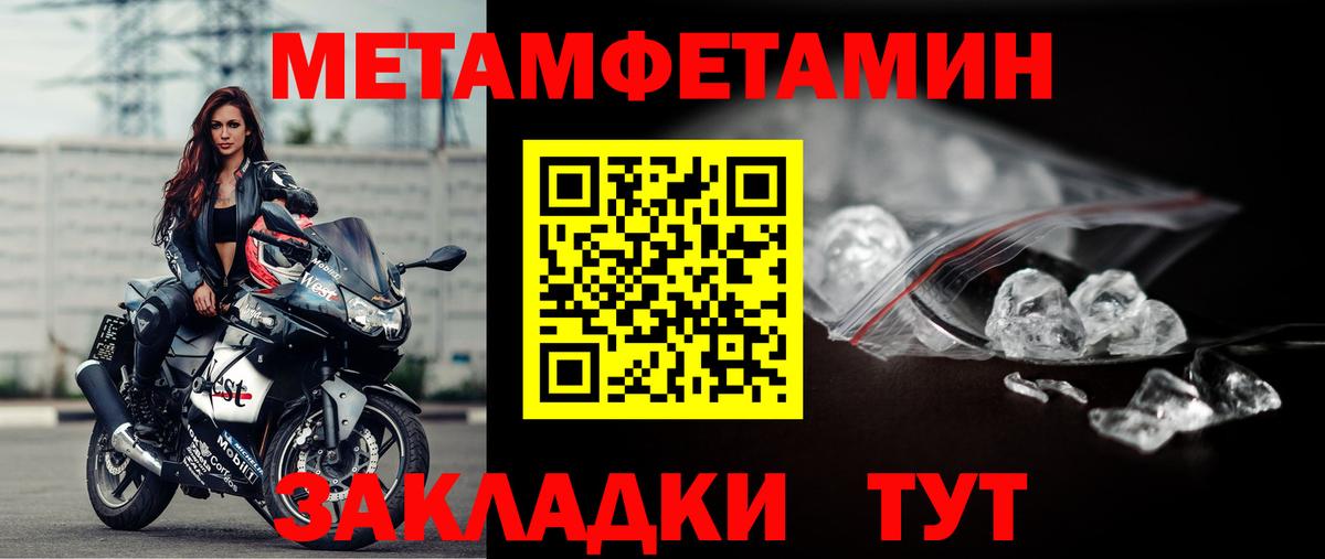 МЕТАМФЕТАМИН  Метамфетамин кристалл  Вход с VPN  Сухой Лог 