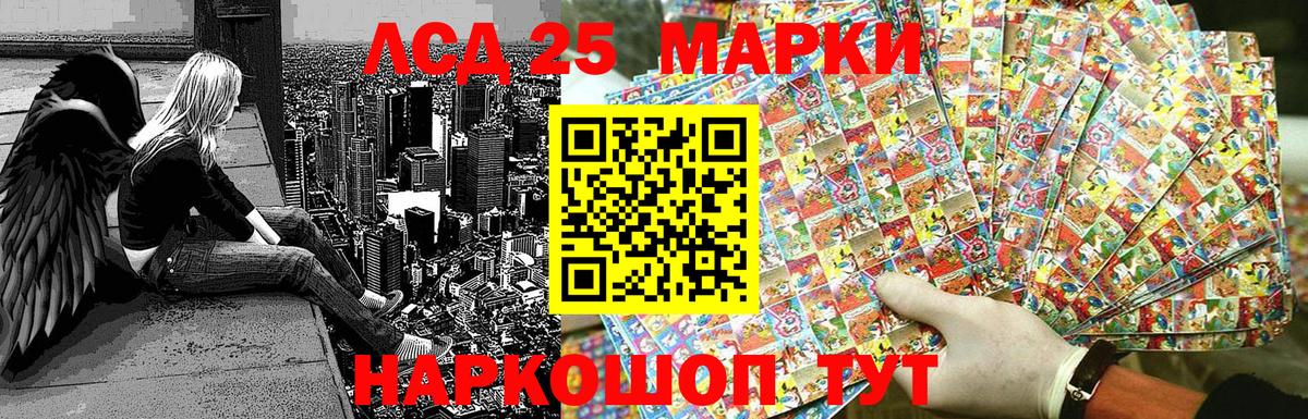 Сухой Лог  Марки 25I-NBOMe 1,8мг  Марки 25I-NBOMe 1,8мг  Вход с VPN 