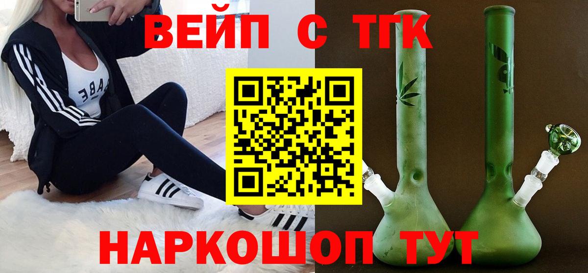 ТГК Wax  ТГК гашишное масло  Вход с VPN  Сухой Лог 